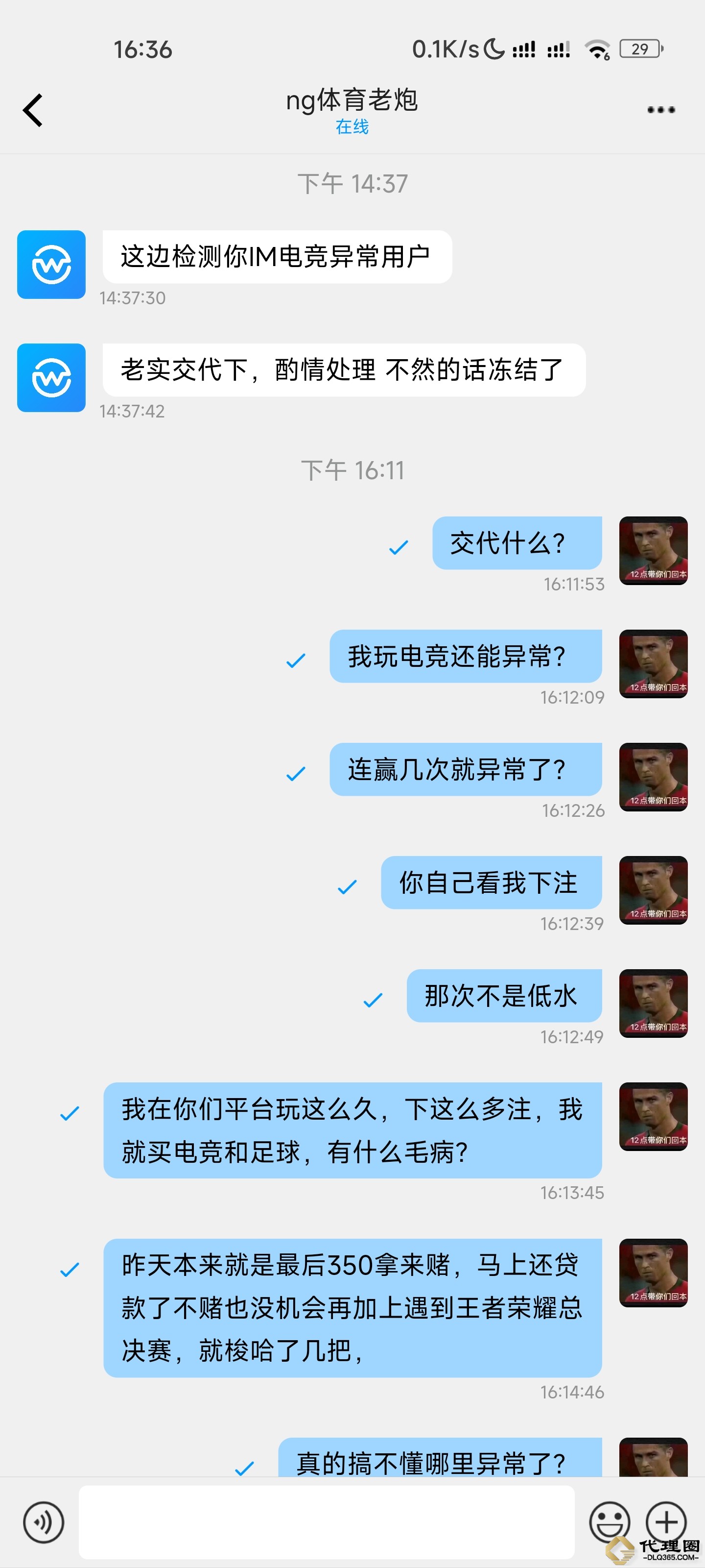 Screenshot_2023-05-14-16-36-13-571_com.wangwang.imchatcontact.jpg