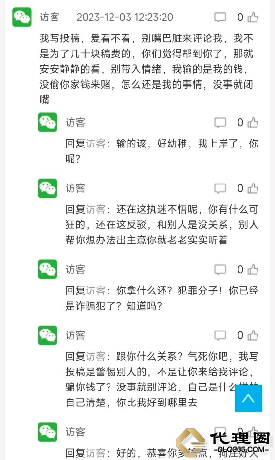 WeChat截图_20231211123658.png