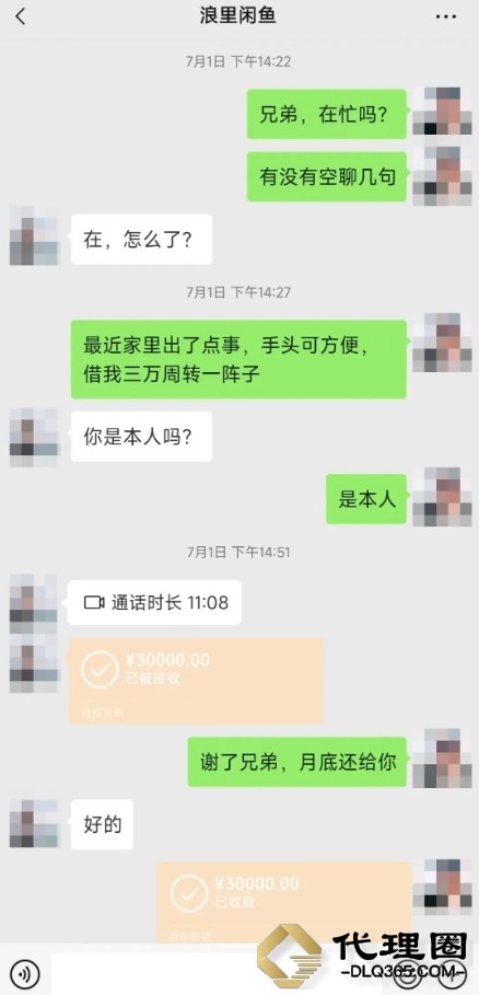 微信截图_20240720102929.png