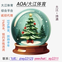 AOA/大江体育诚招实力